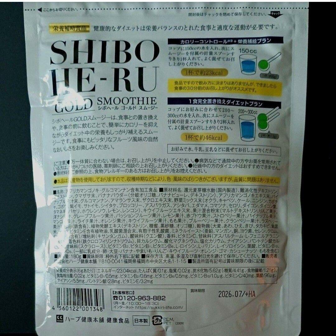 ★wan　シボヘール　ゴールドスムージー　180g×3袋　通常15540円
