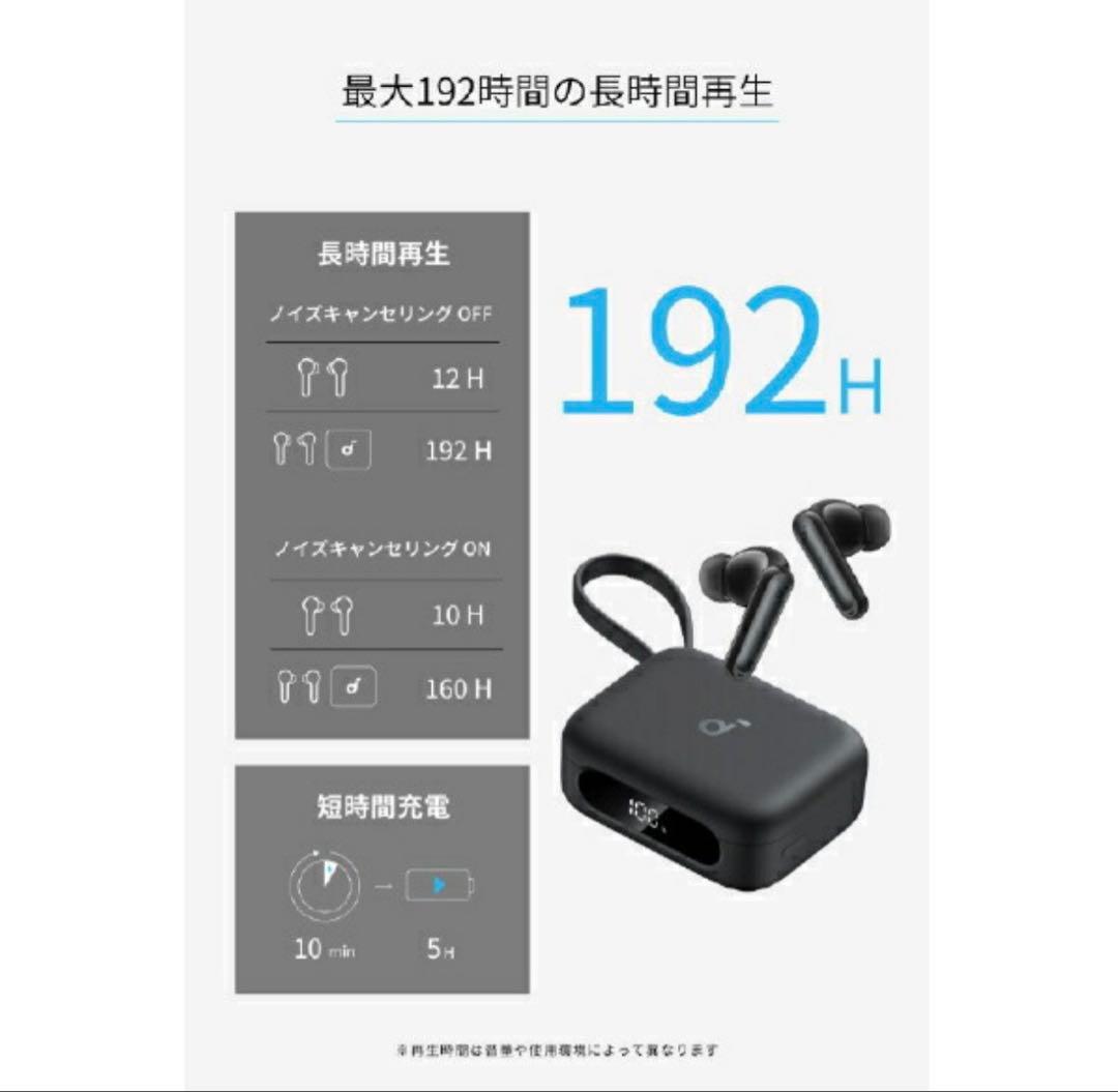soundcore P41i 完全ワイヤレスイヤホン