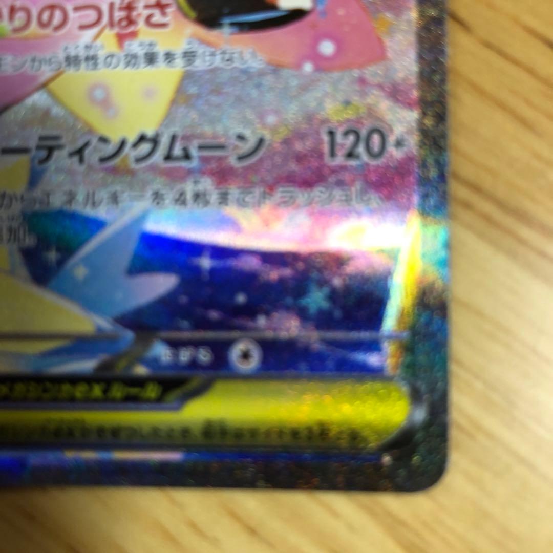 ポケモンカード　　美品　メガピクシーex