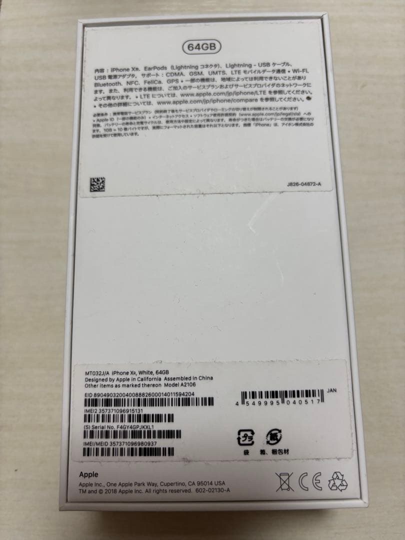 IPhoneXR 本体 ホワイト 64GB