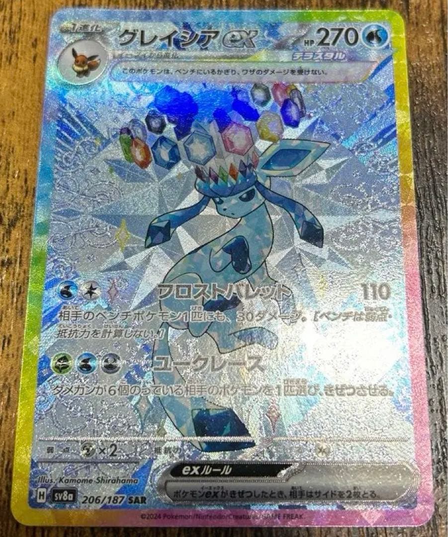 【購入後24時間以内発送】テラスタルフェス　ブイズSAR10種類　コンプリート