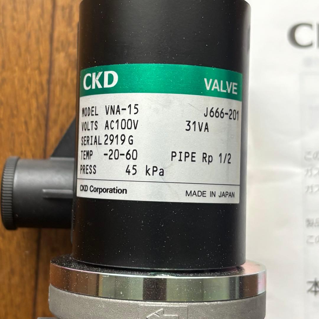 新品未使用　CKD ガス遮断弁 VNA-15-AC100V 送料込み