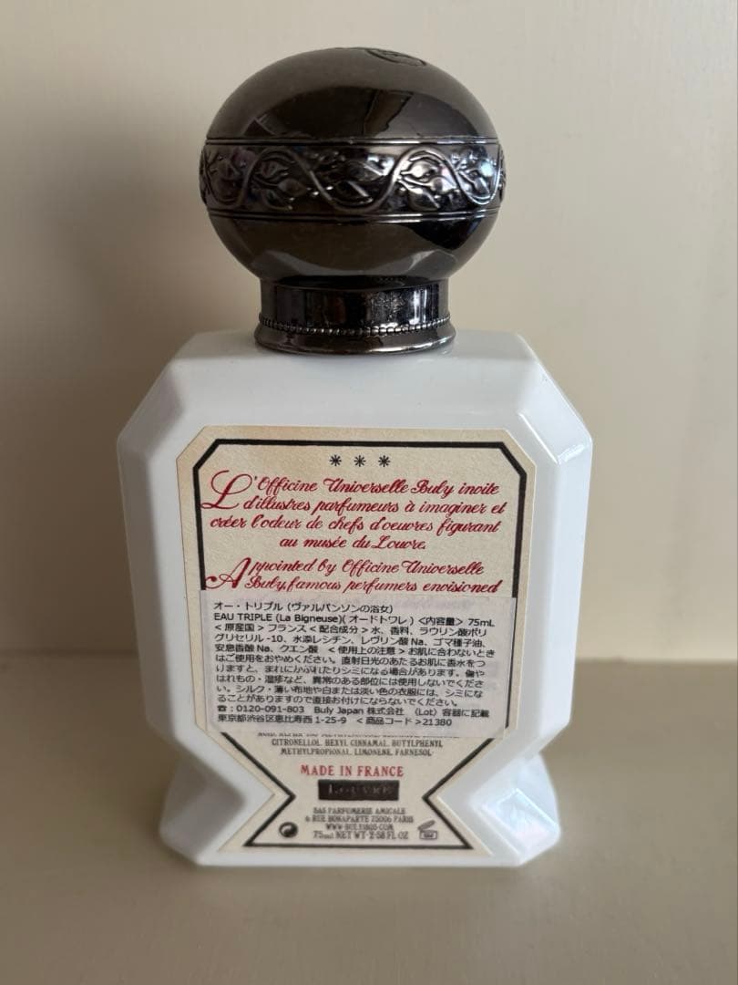 BULY ヴァルパンソンの浴女 オートリプル75ml 水性香水