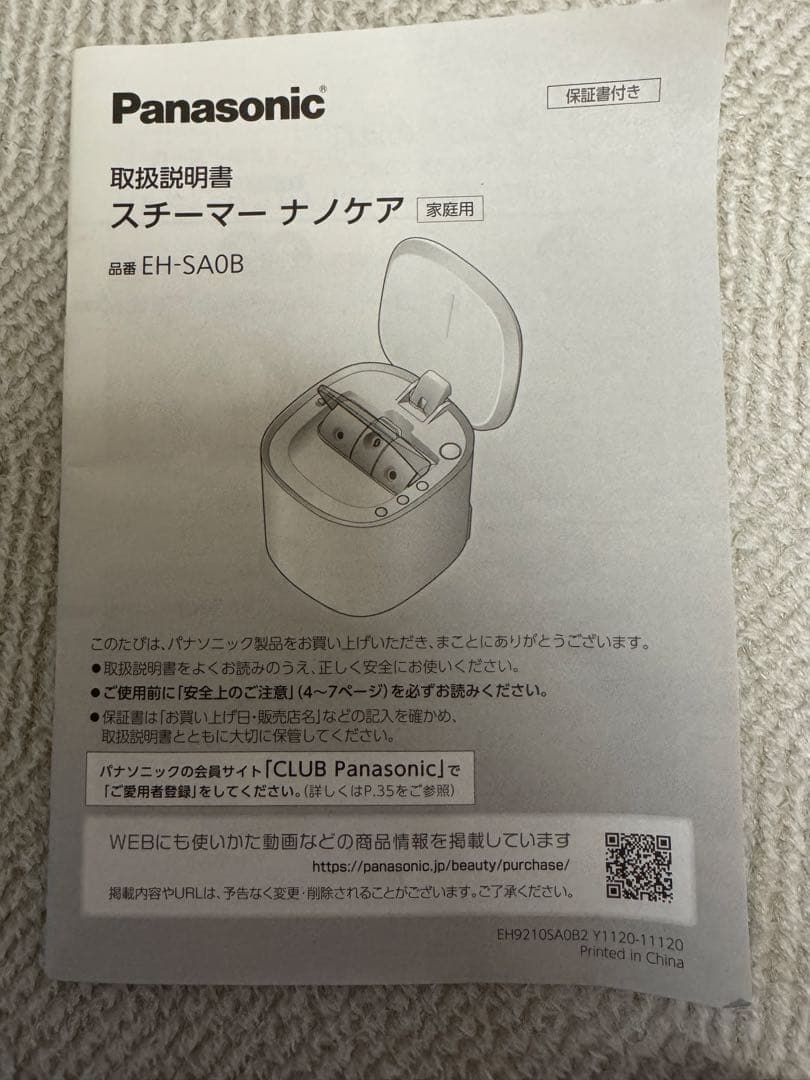 Panasonic ナノケア フェイススチーマー