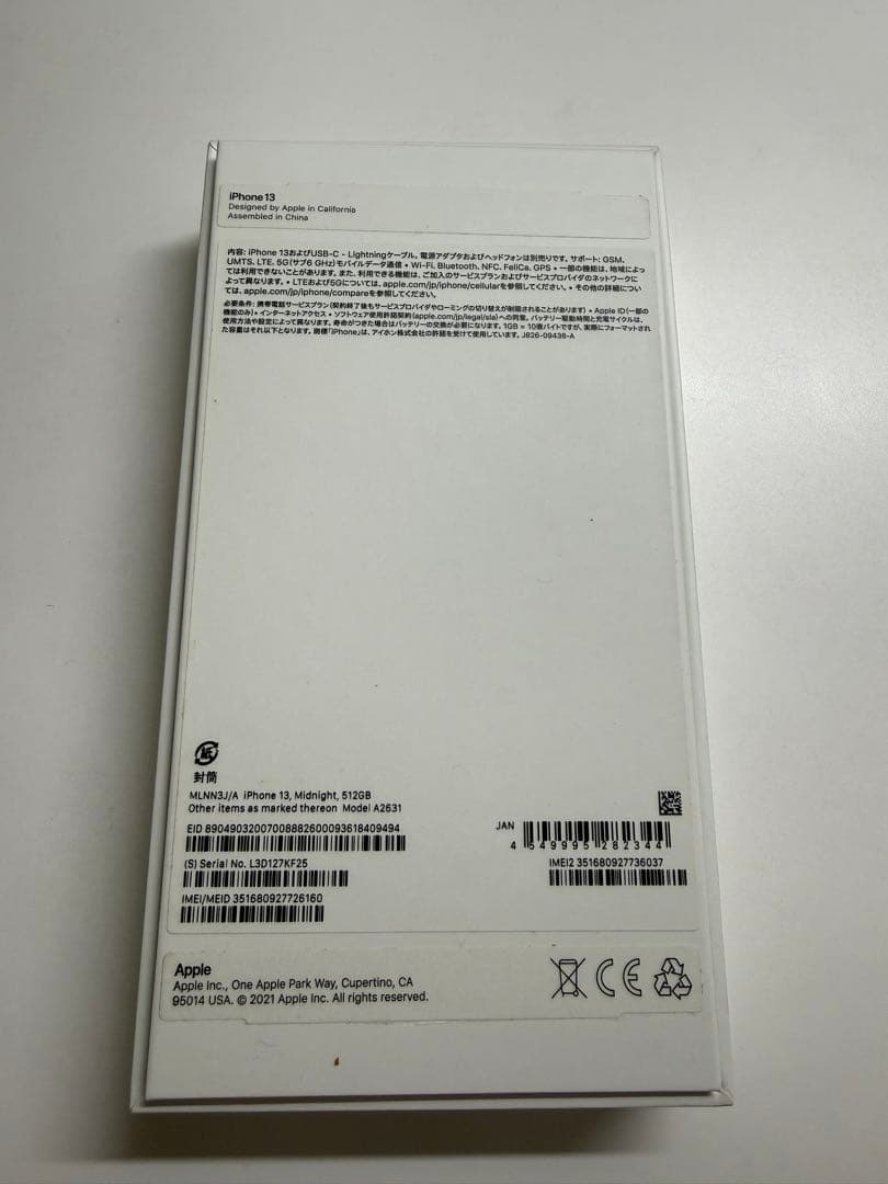 Apple iPhone 13 本体 512GB 美品
