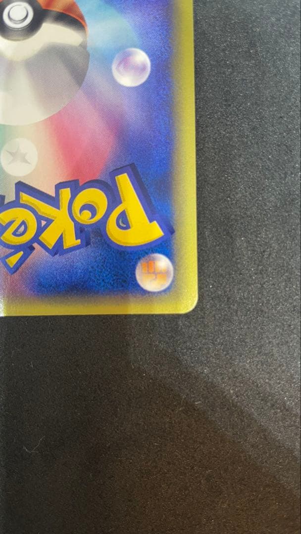 【ポケモンカード】ナッシー ★ 1ed拡張パック第3弾 海からの風