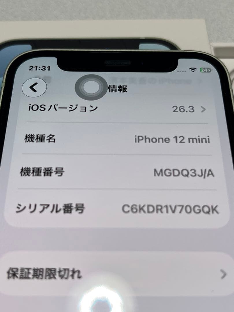 iPhone 12 mini 128GB グリーンSIMフリー 箱付き動作良好