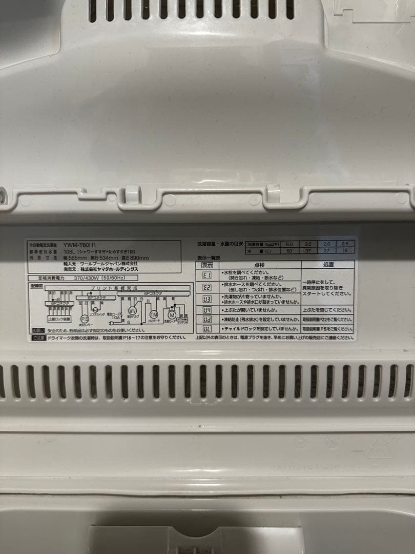 送料込　全自動縦型洗濯機 6.0kg yselect 2023年製