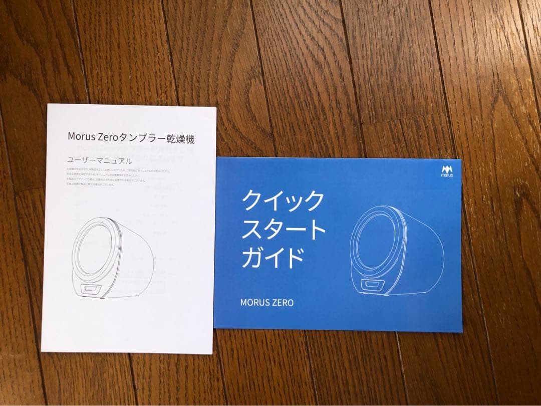 k美品 Morus Zero タンブル 乾燥機モルスゼロ小型衣類乾燥機