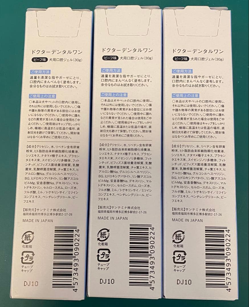 ★未使用★ Dr. Dental Wan ビーフ味 30g 3本セット