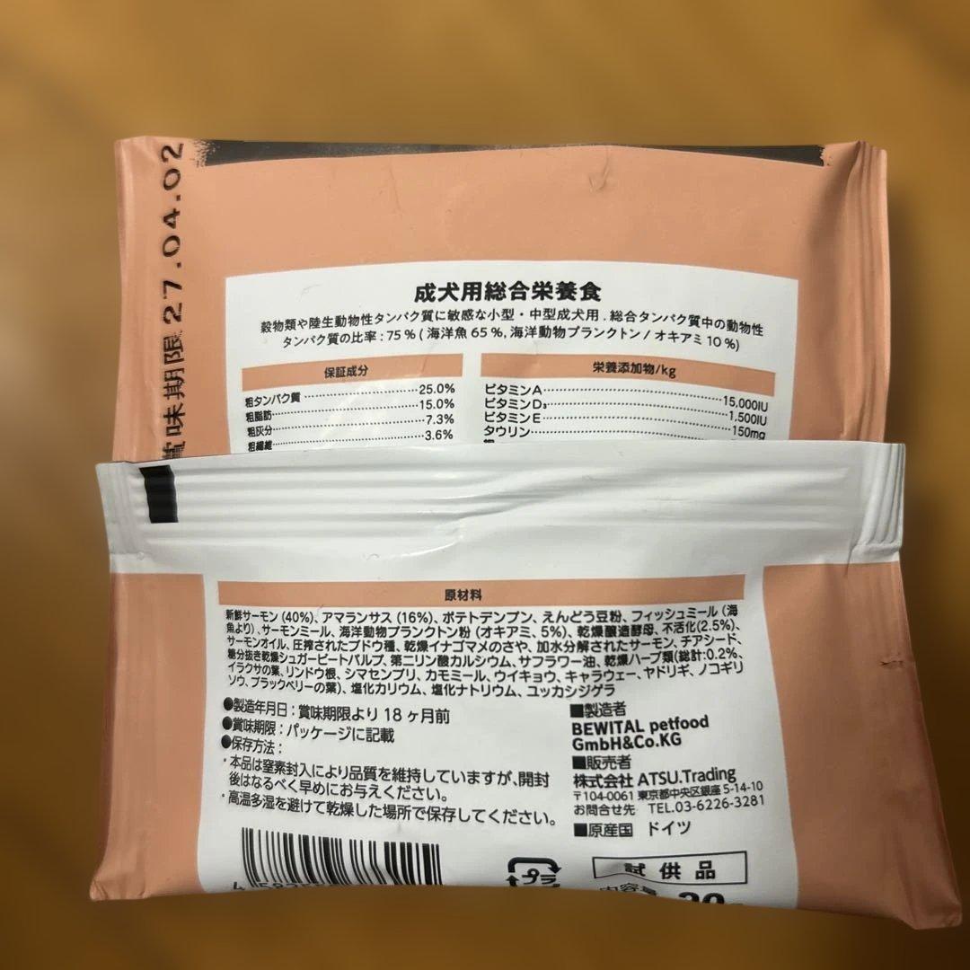 ELMO リッチインチキン 成犬用　9.2kg 新品　おまけサンプル7袋つき