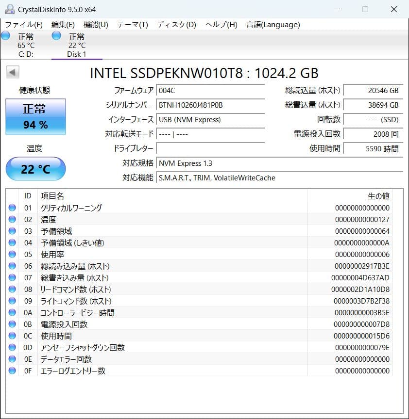 ★中古品★Intel SSD 660p Series 1TB ★動作確認済み★