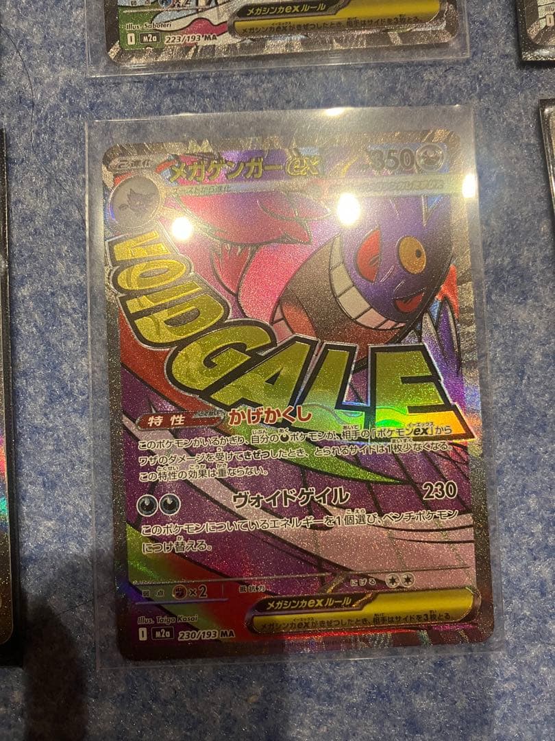MAリザードン　ゲンガー　 ポケモンカードインフェルノX 6枚セット