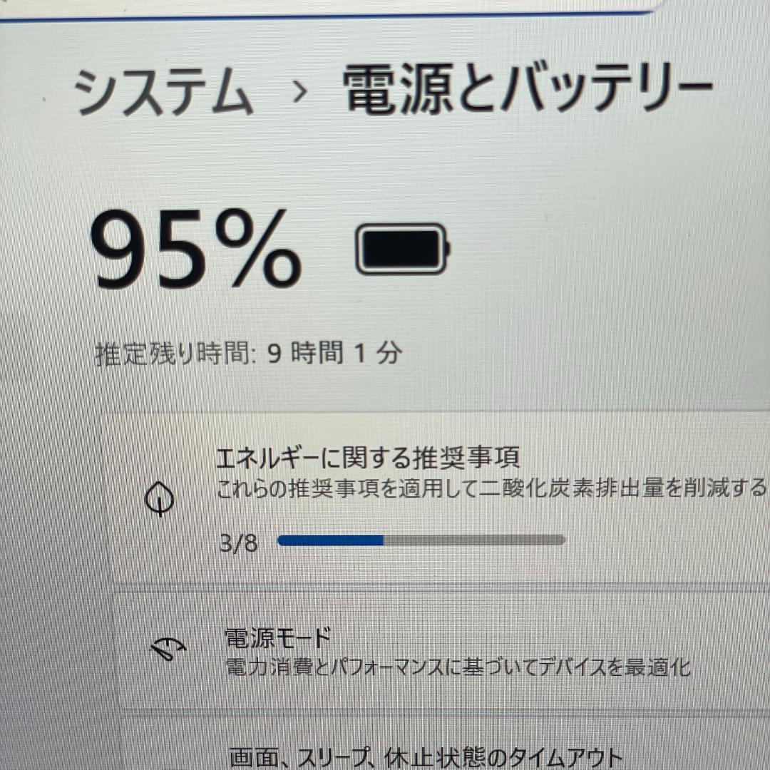 第11世代i7 Dynabook G83/HR ノートPC office2024