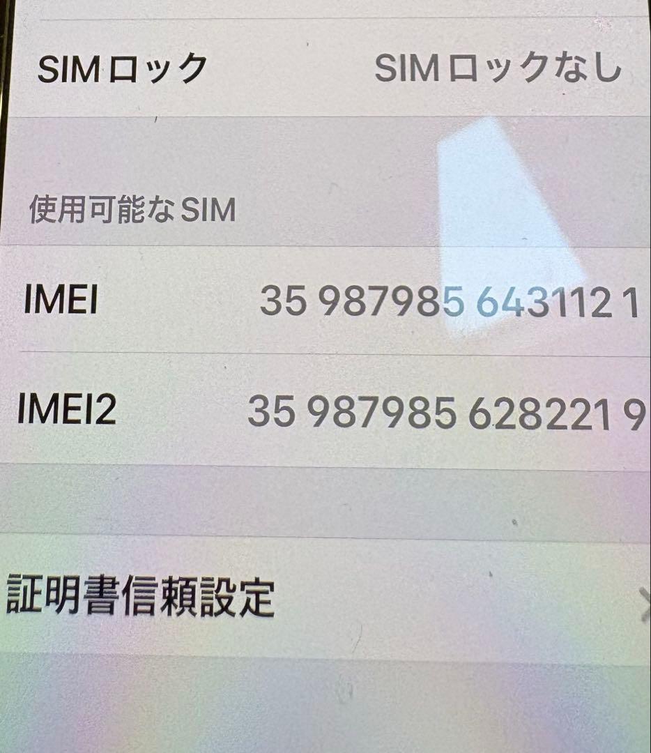 iPhone12 64GB ホワイトSIMフリー中古品