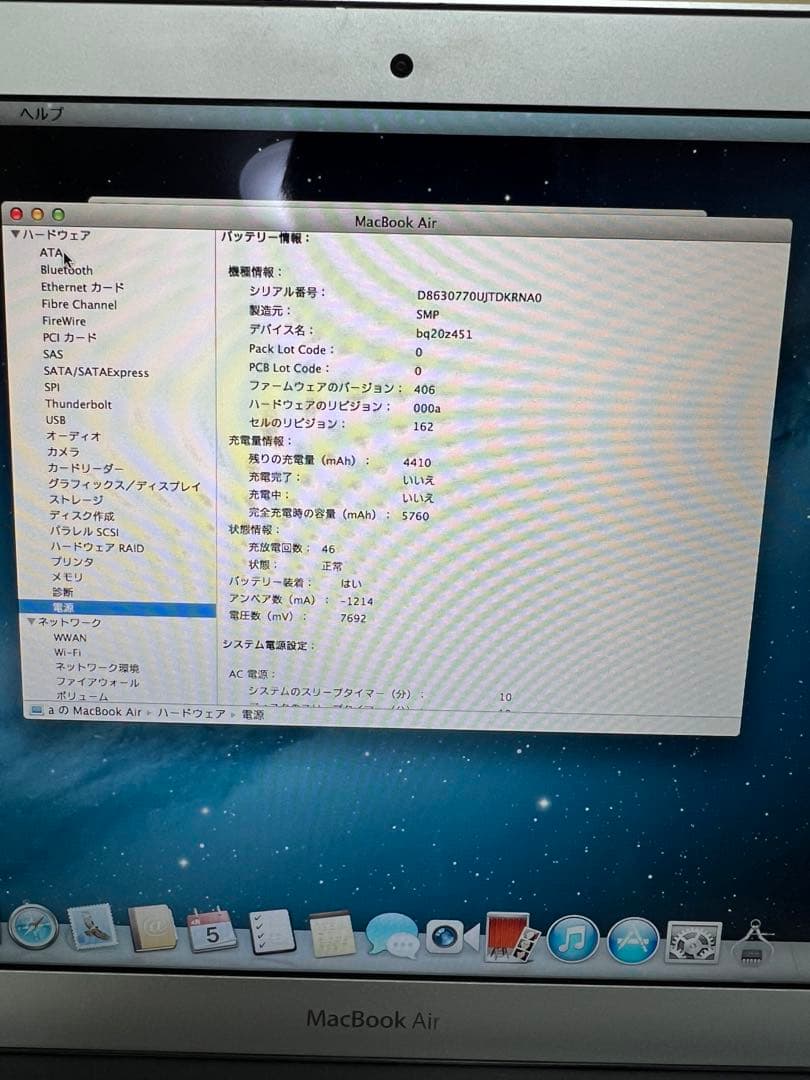 MacBook本体 MacBook Air (13-inch, Mid 2012)
