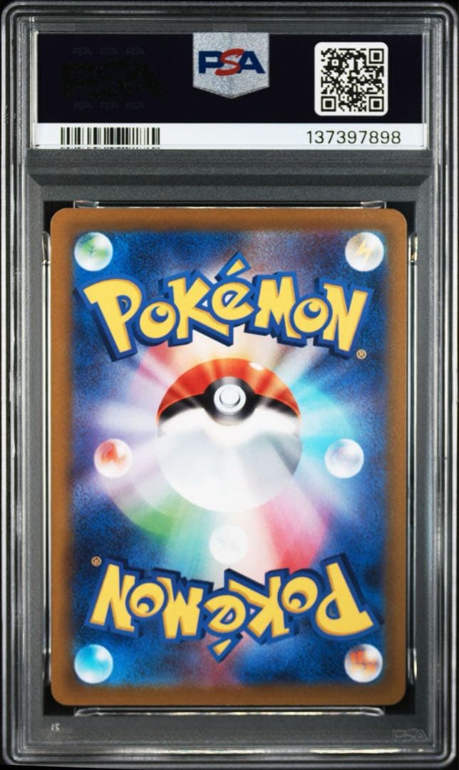 ウインディ プロモ[PROMO338 S-P] PSA10