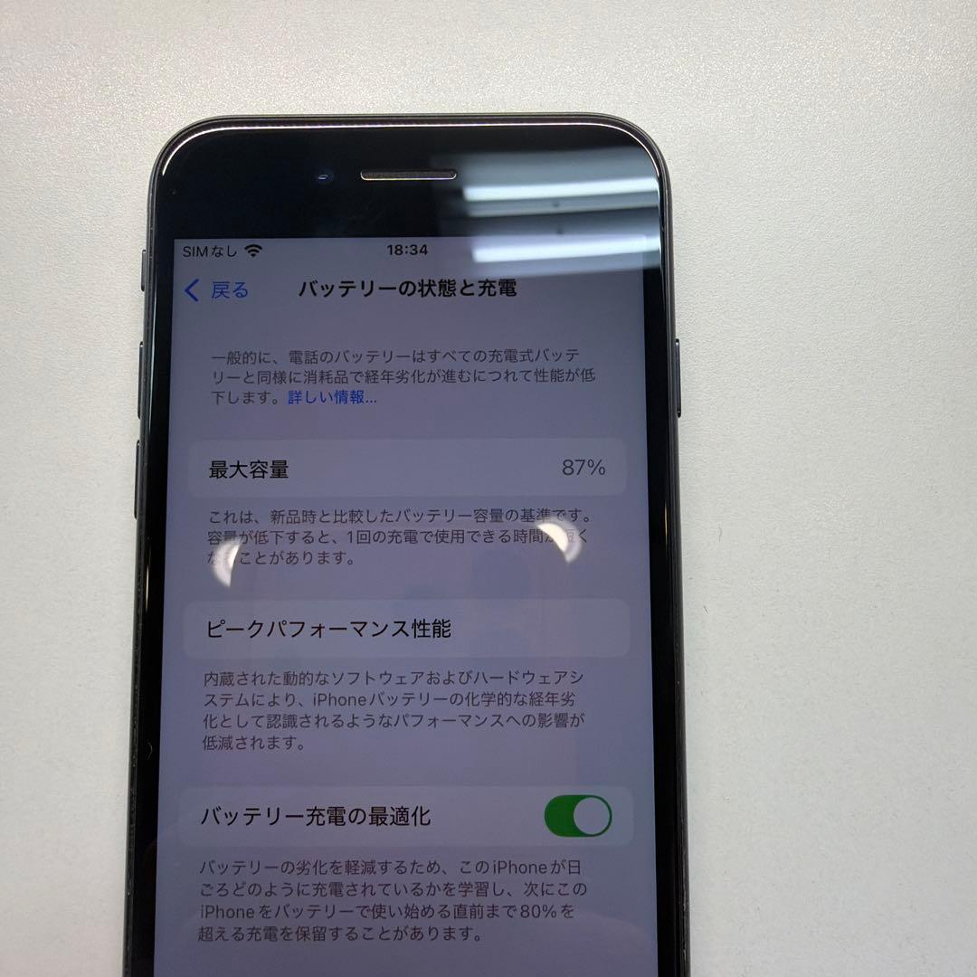 訳あり iPhone SE3 64GB ミッドナイト 87% 本体反り液晶非純正