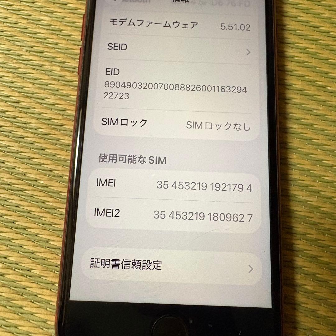 iPhone SE3 (第3世代) 本体 レッド 64 GB SIMフリー 赤