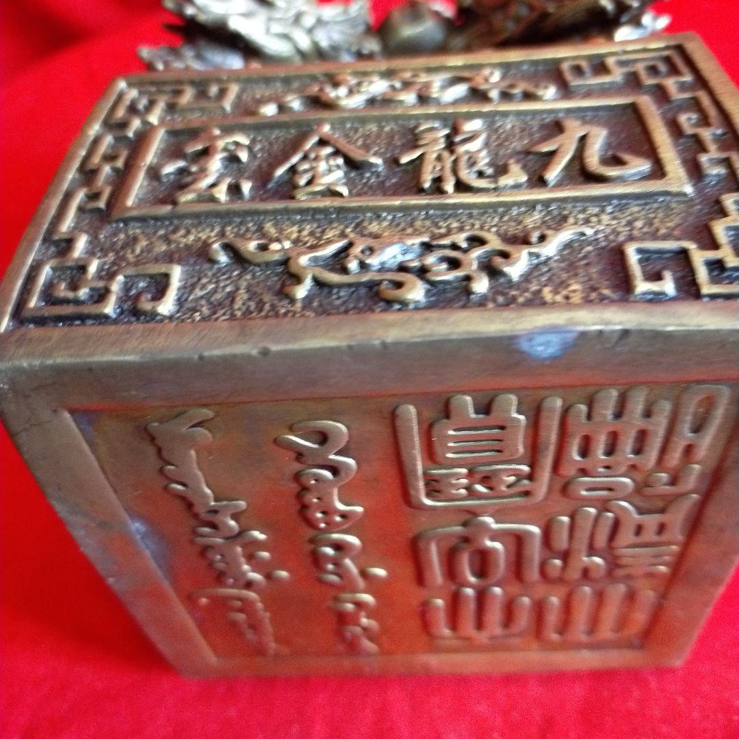 九龍金印　龍九龍置物銅製