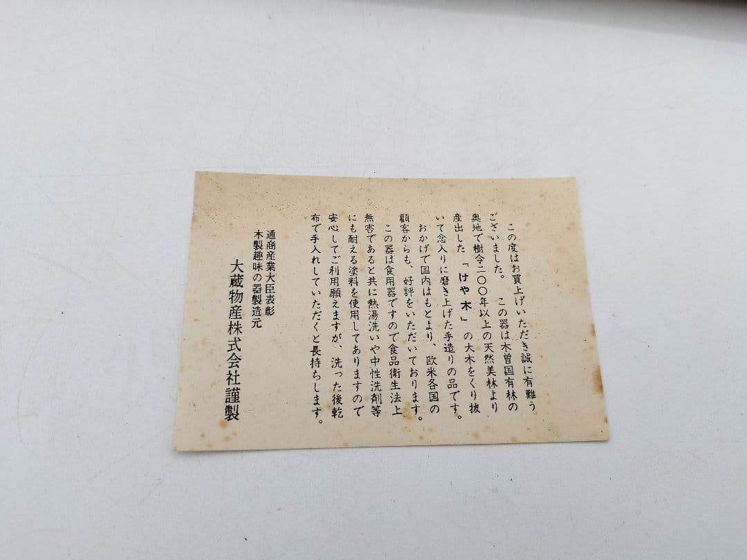c700 角長盆 煎茶 﨔 尺五 紙箱 茶道具 古物