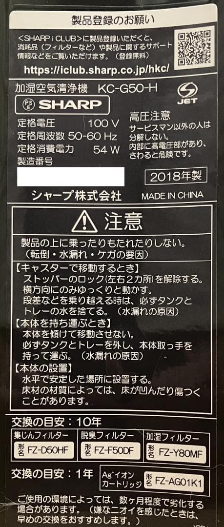 【新品フィルター付き】シャープ　加湿空気清浄機　高濃度プラズマクラスター7000