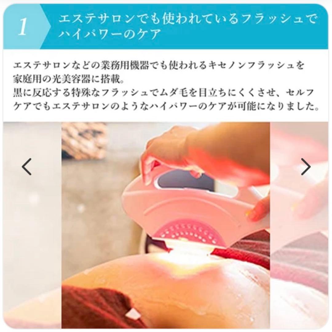 【新品】YAMAN レイボーテRフラッシュシルキー 光美容器 脱毛器