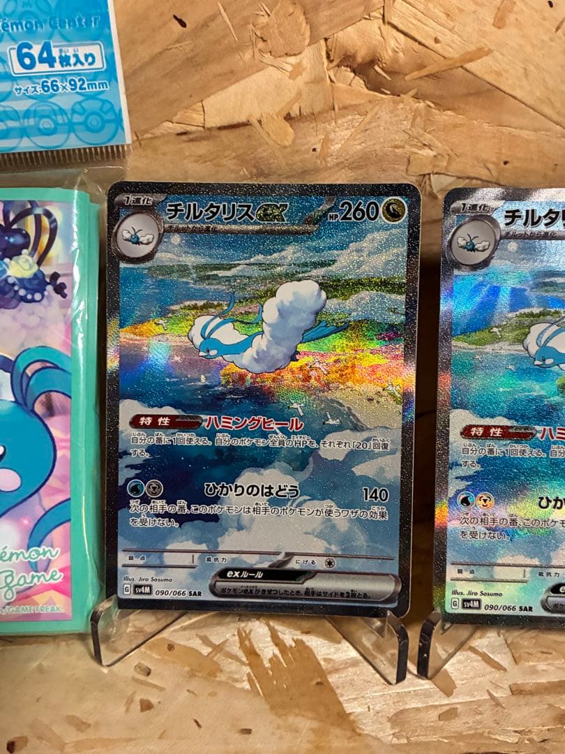 チルタリスEX SAR 、CHR セットおまけのデッキシールド付き