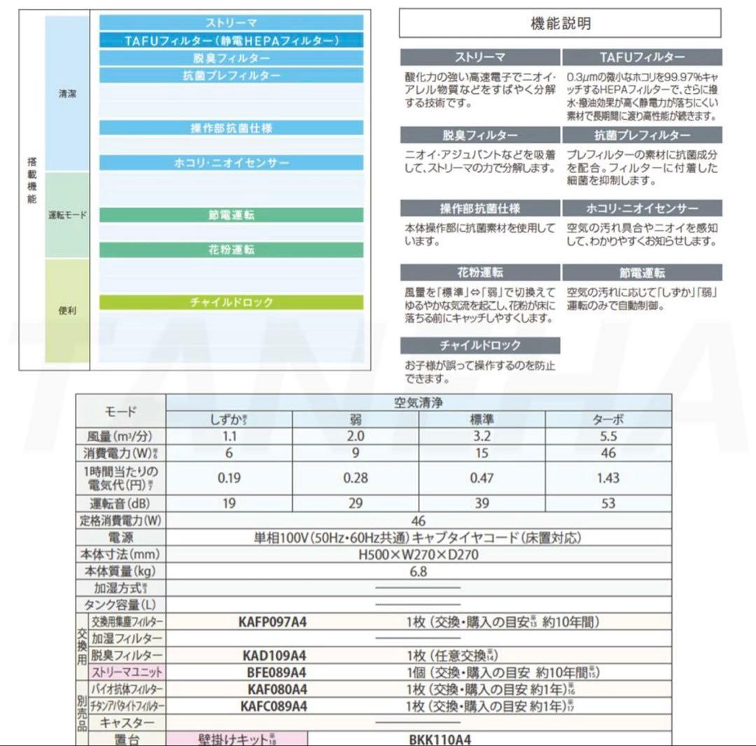 【新品未使用】ダイキン 空気清浄機 ストリーマACM555A-W