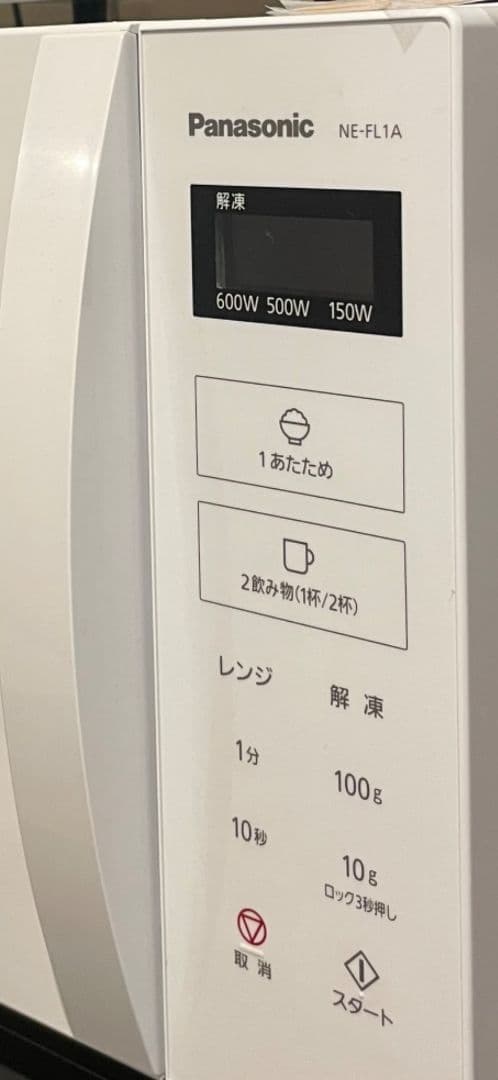AQUA 縦型洗濯機、電子レンジ、冷蔵庫、オーブントースター4点セット