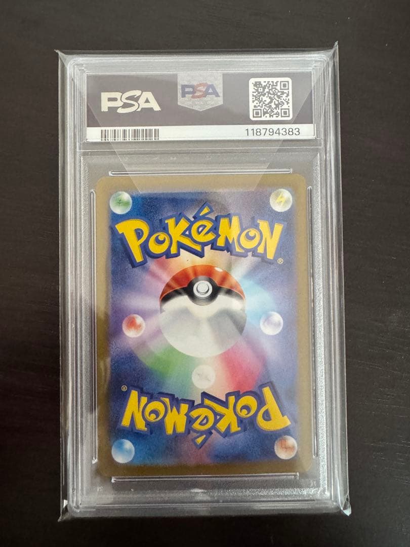 【PSA10】　エリカの招待 206/165 SAR