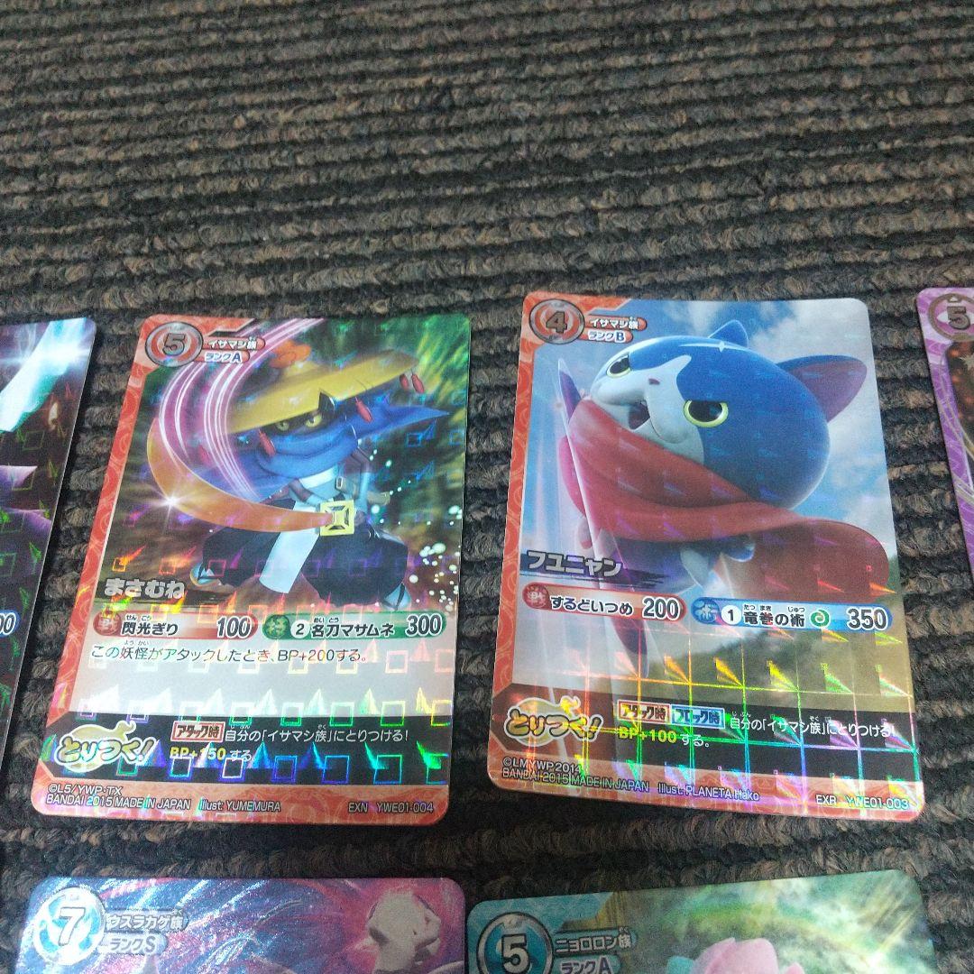 妖怪ウォッチ とりつきカードバトル
