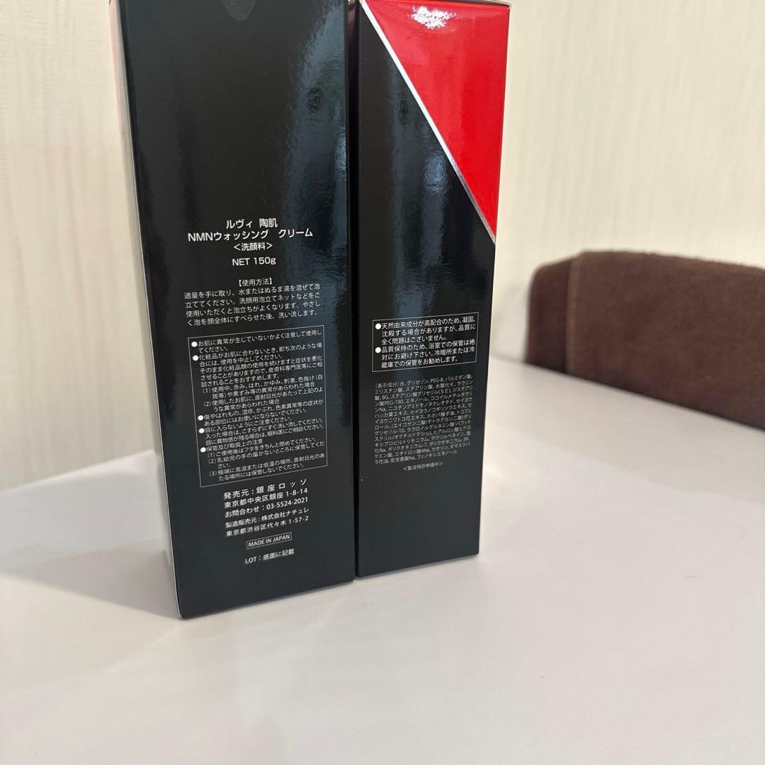 REVI （ルヴィ）陶肌 NMNウォッシングクリーム お得な2個セット