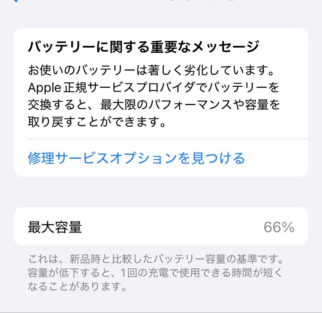 iPhone11pro ゴールド