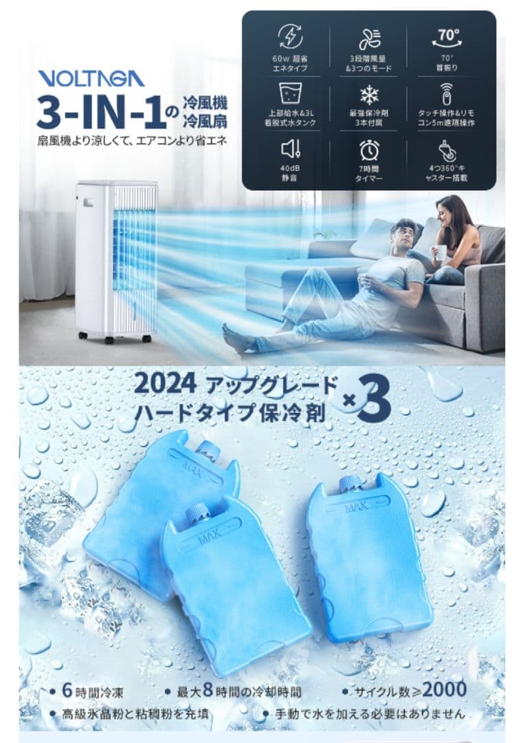 【試用のみ超美品】ポータブル冷風扇　冷風機　L36Y