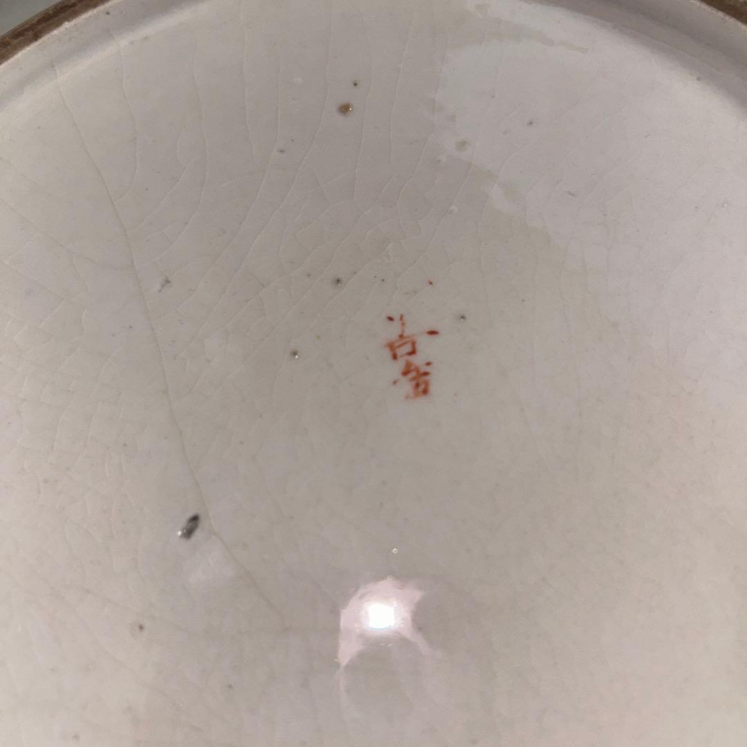 大皿　飾り皿
