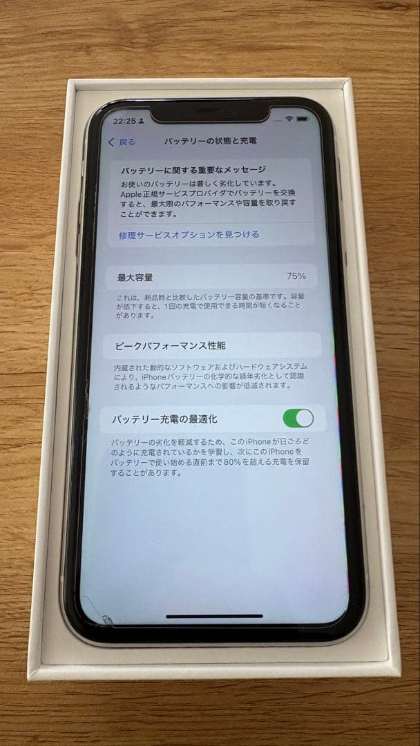 Apple iPhone 11 ホワイト 64GB