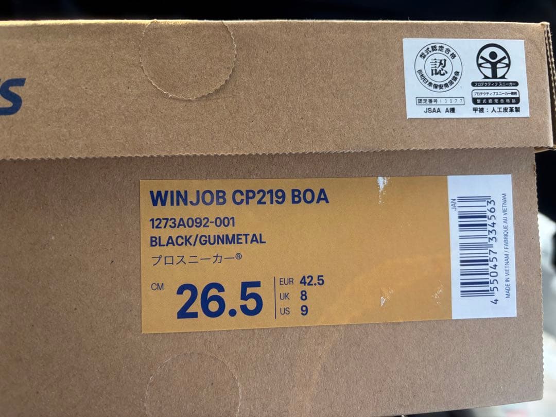 アシックス 安全靴 ウィンジョブ CP219 BOA 26.5cm