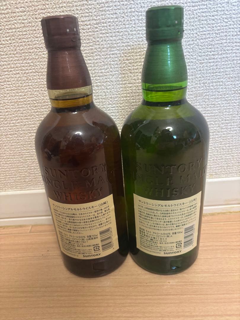 山崎NV 白州NV 2本セット　700ml