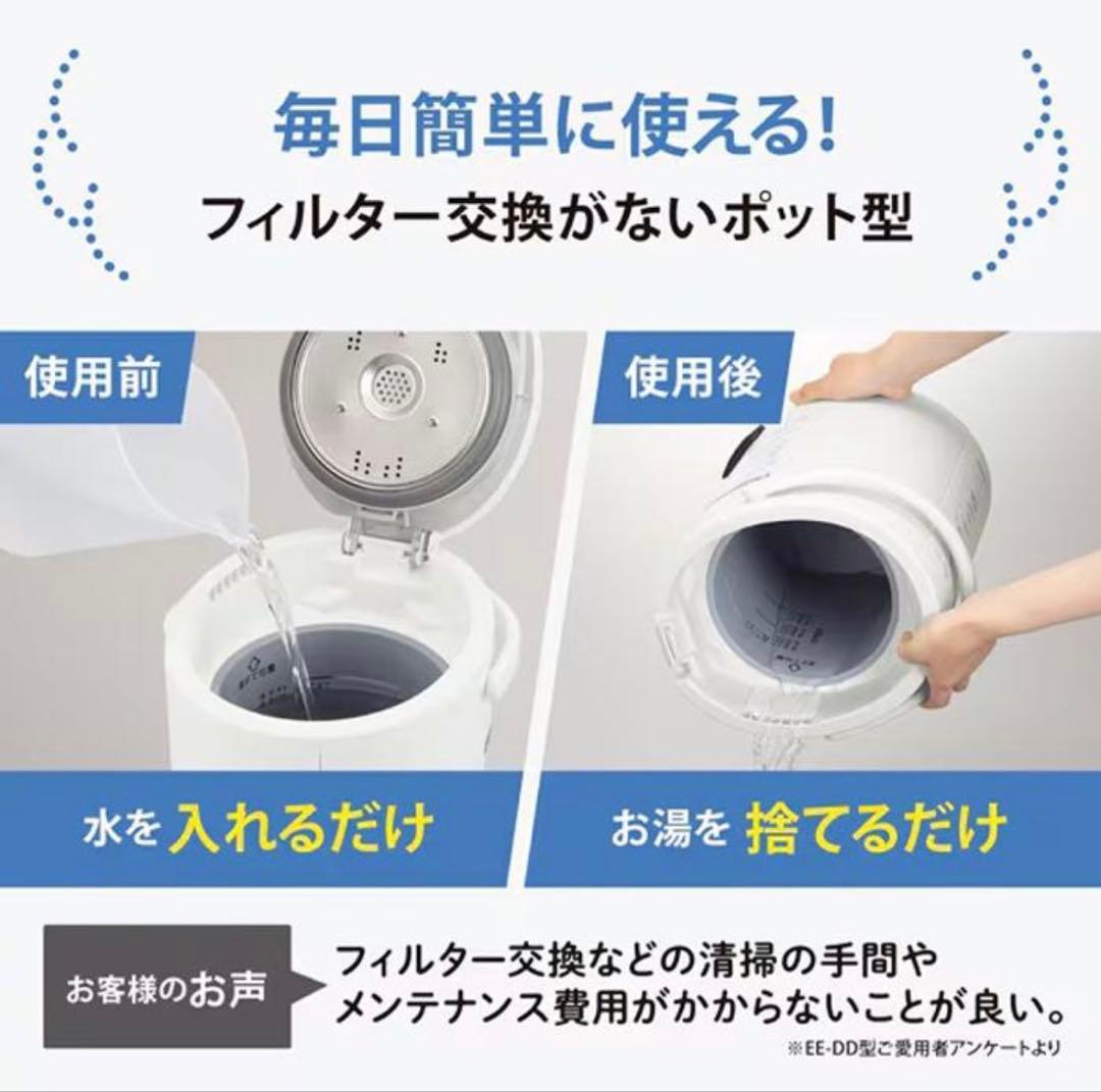 象印加湿器　EE-DB50-WA 4.0L