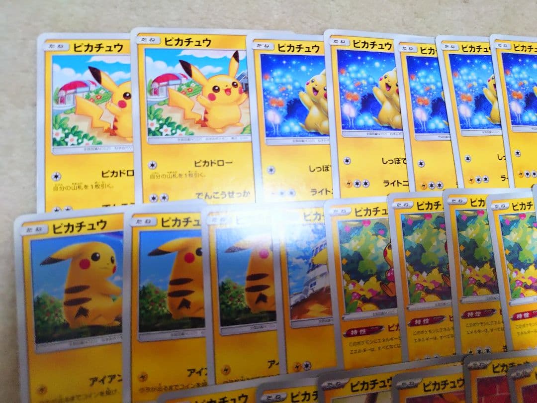 ポケモンカード　ピカチュウ　ピカドロー　しっぽをふる　なきごえ　ノーマル　sm