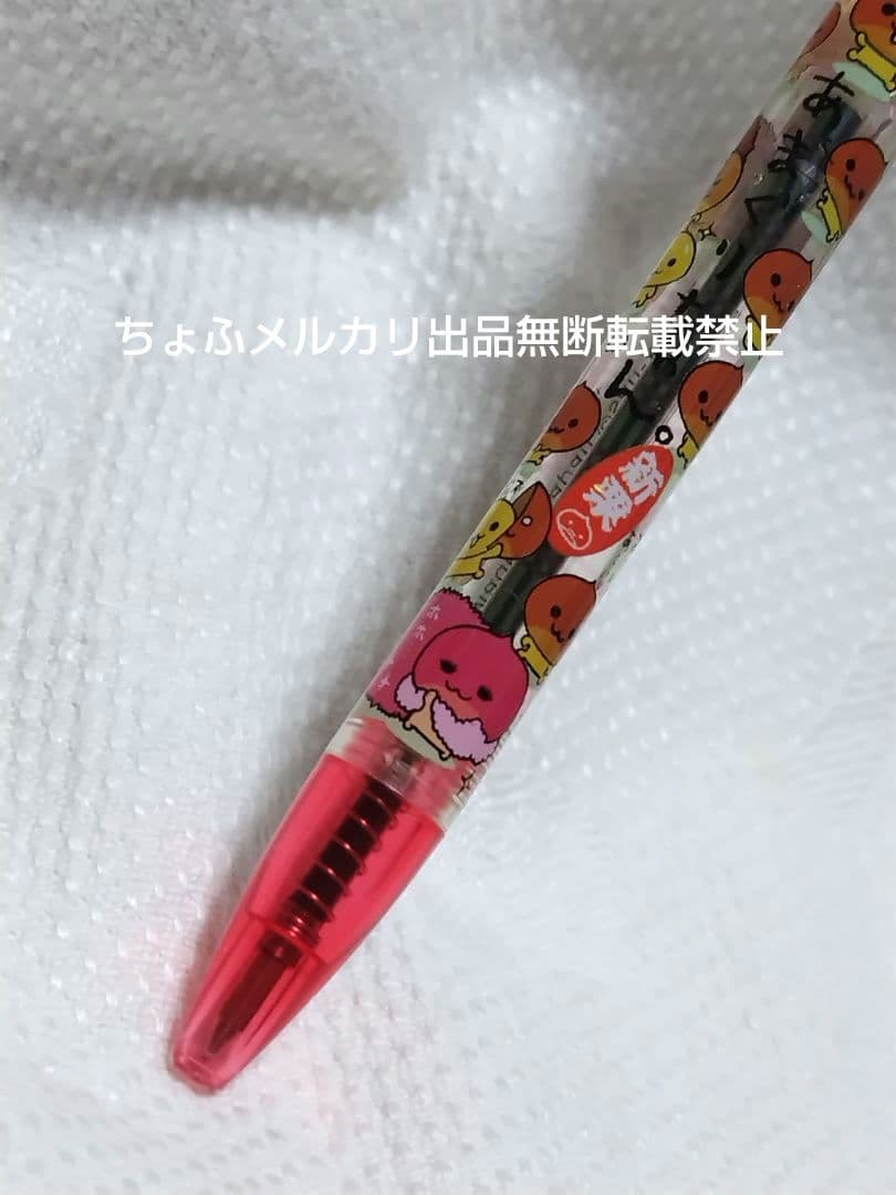 SAN-X あまぐりちゃん マスコット付 ボールペン サンエックス平成レトロぱか