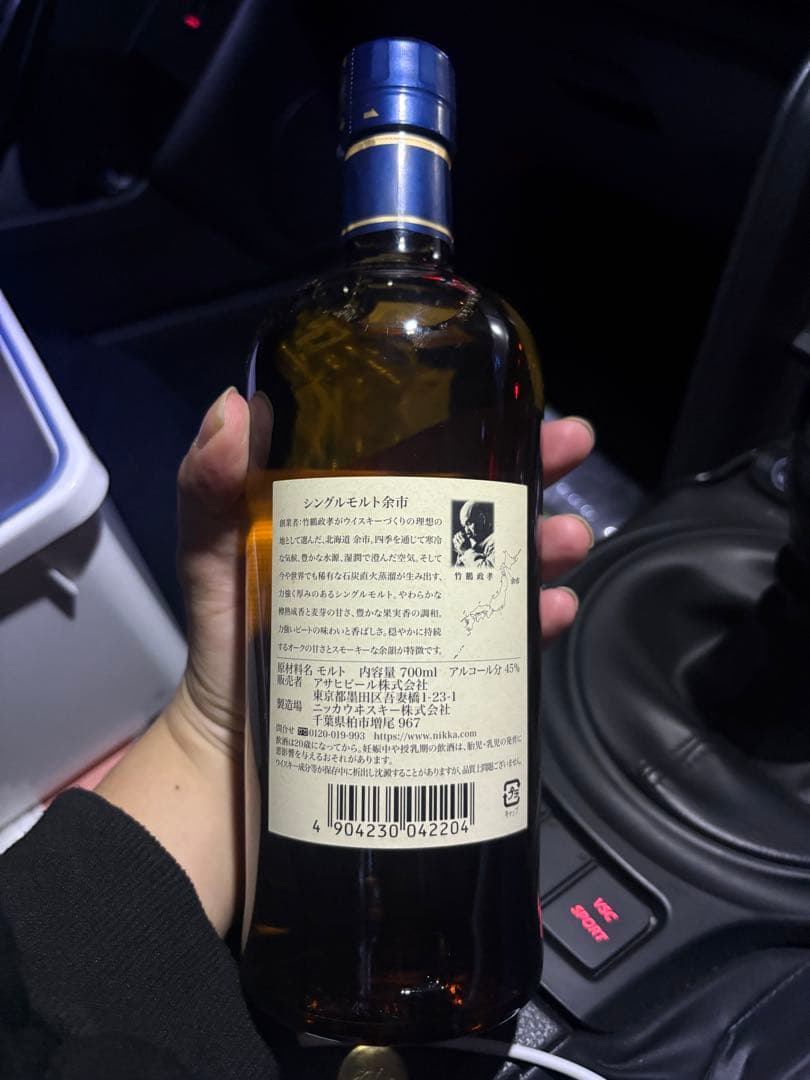NIKKA シングルモルト YOICHI 46%