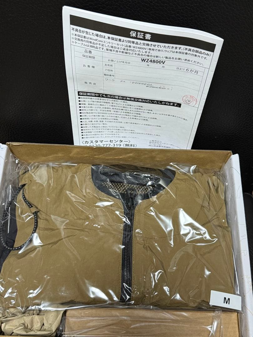 新品/未使用ワークマン　WindCore ファンウェアセット WZ4800V M