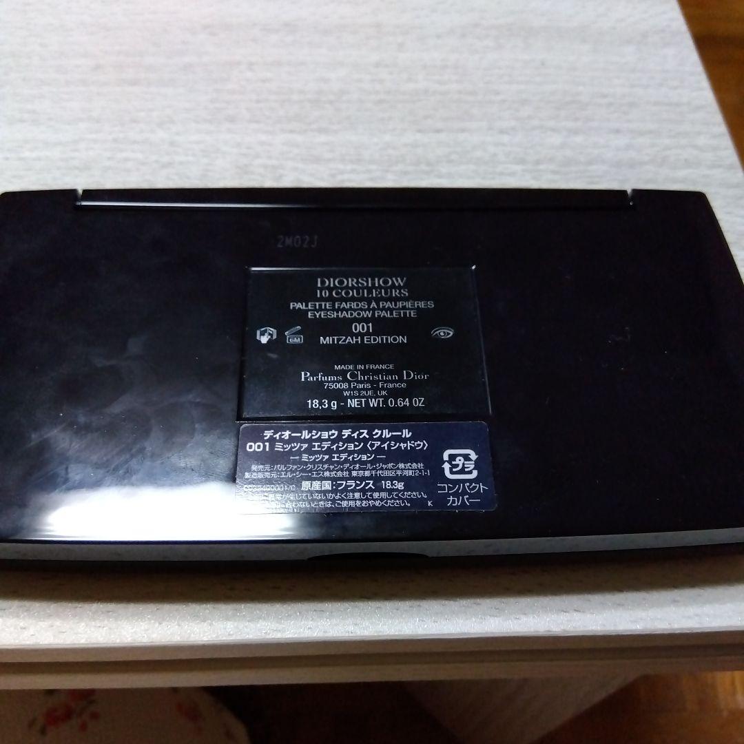 ディオール　ミッツァエディション　001