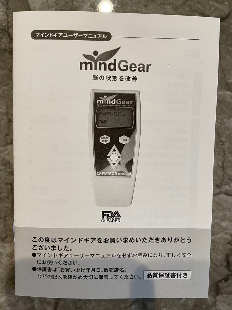 mind Gear（マインドギア）CES
