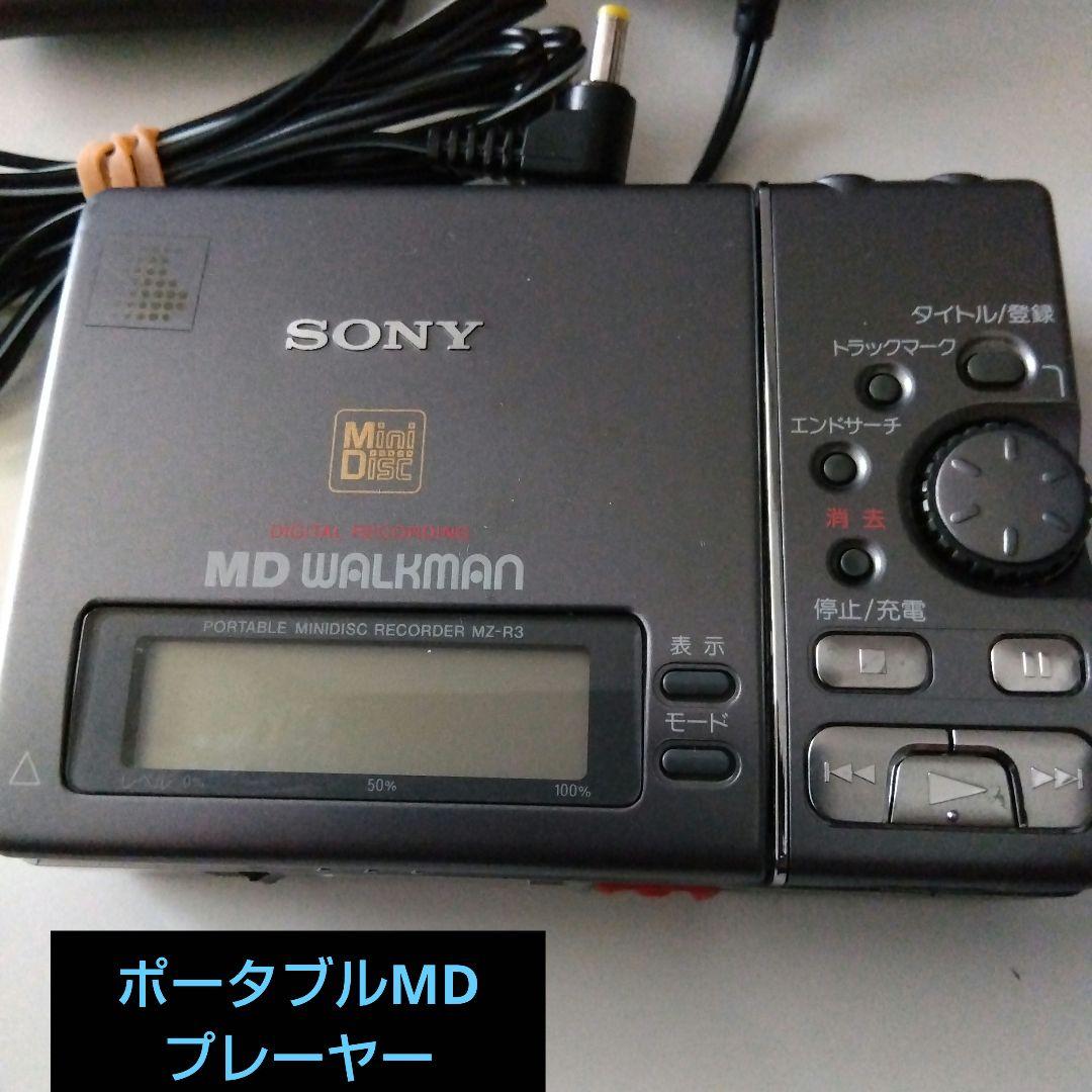 値下げ❗当時物❗ソニー SONY ポータブルMDプレーヤー MZ-R3
