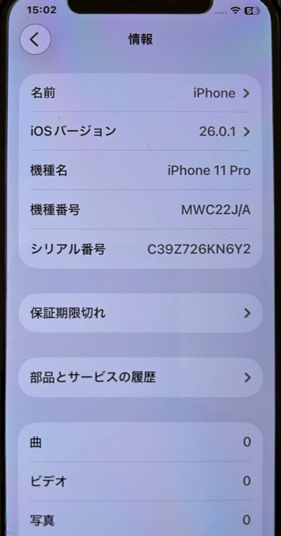 iPhone 11 Proスペースグレー 本体 Supremeケース付