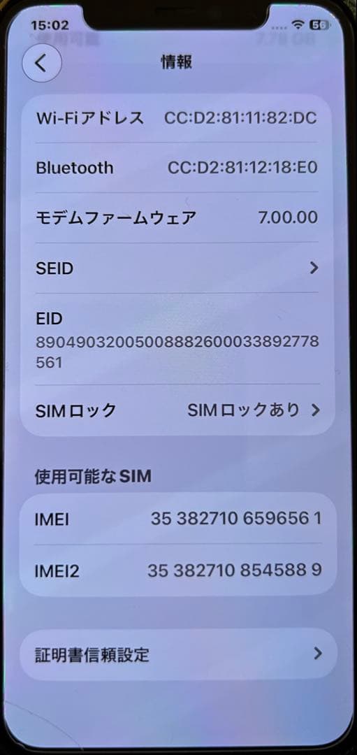 iPhone 11 Proスペースグレー 本体 Supremeケース付