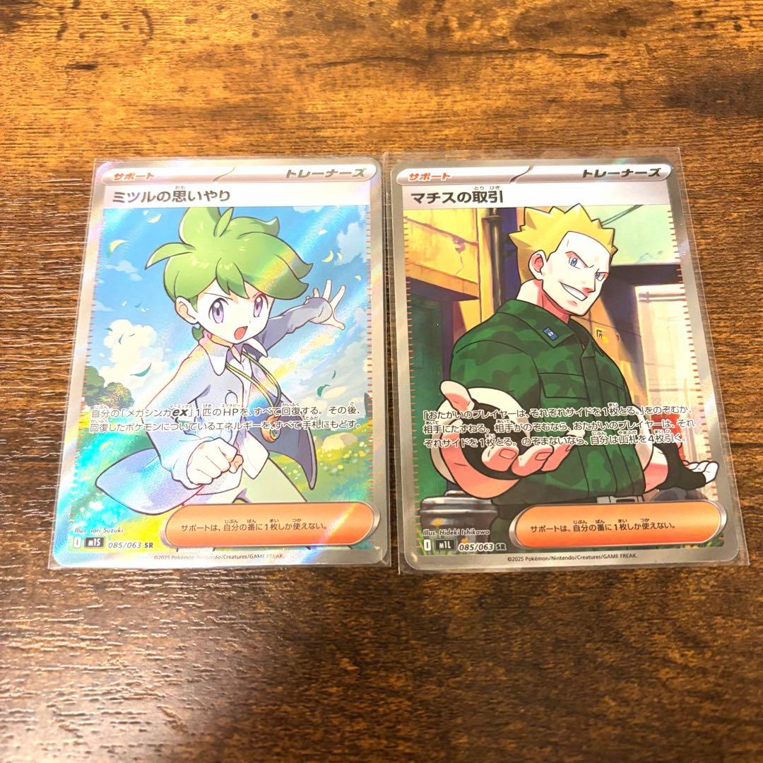 (おまけ付き)ポケカ メガシンフォニア　ブレイブ　12種類 ARコンプ３セット